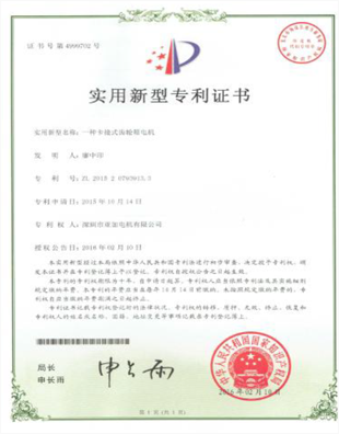 專利證書(shū)