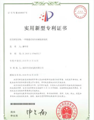 專利證書(shū)
