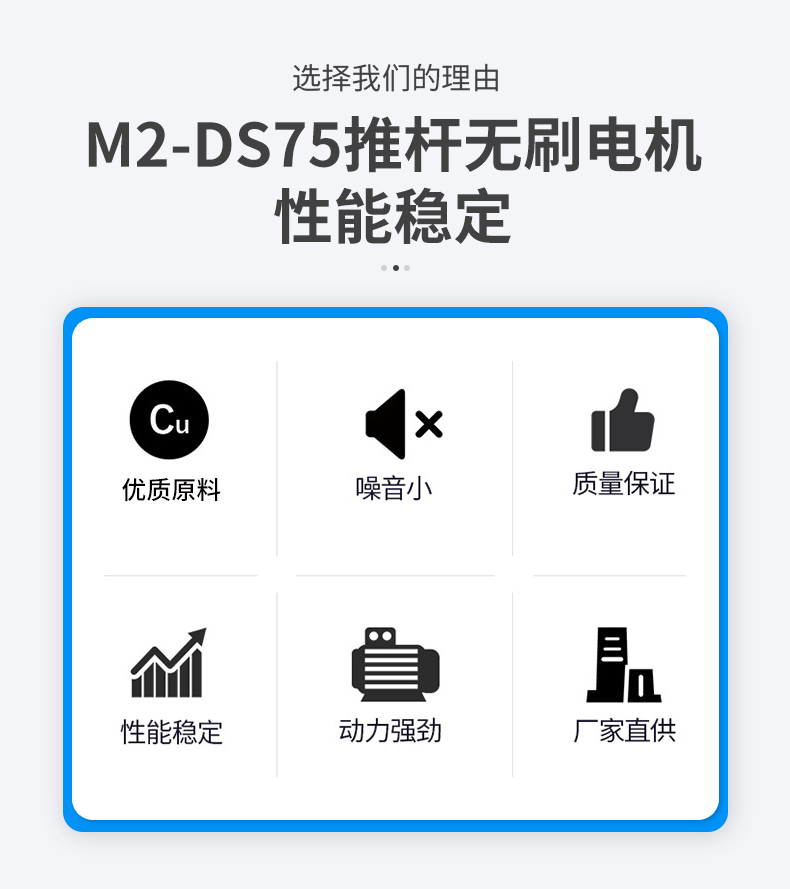 M2-DS75推桿電機(jī)