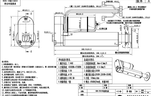 M2-DS75推桿電機(jī)
