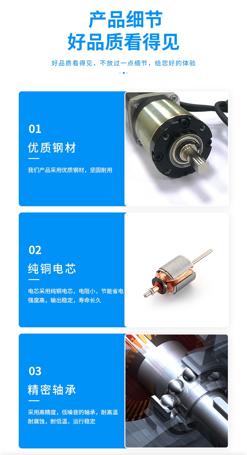 行星減速電機(jī)