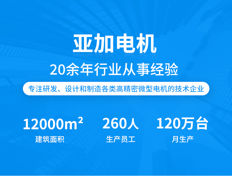 行星減速電機(jī)