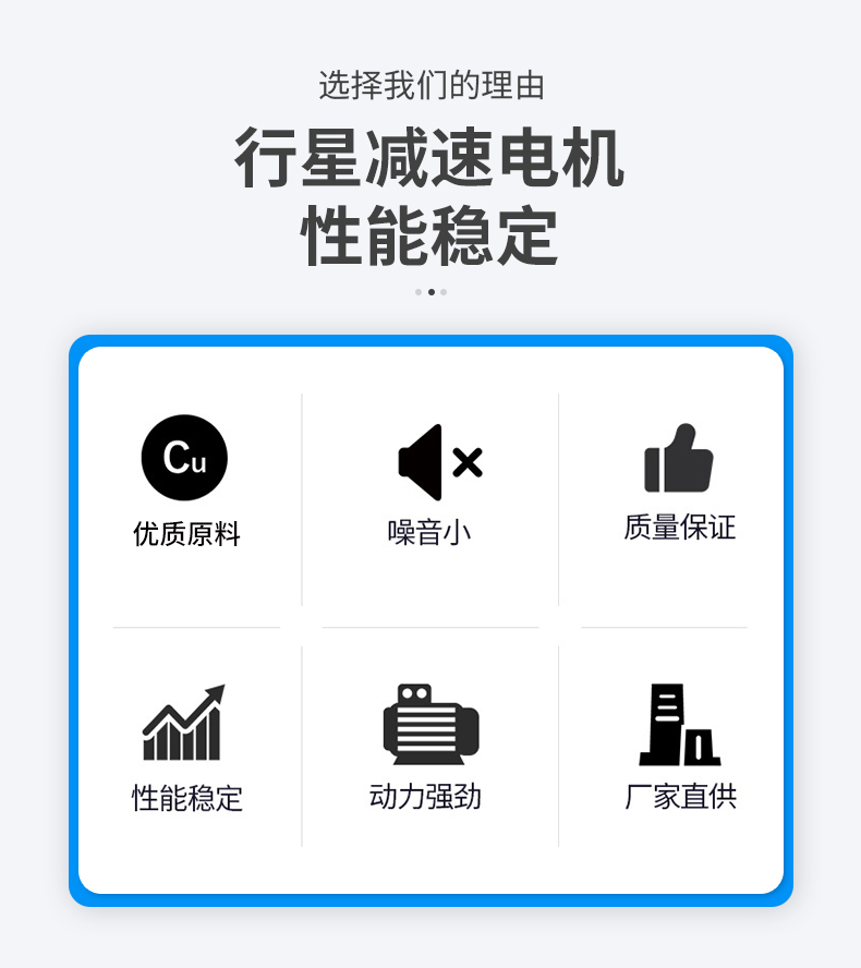 行星減速電機(jī)