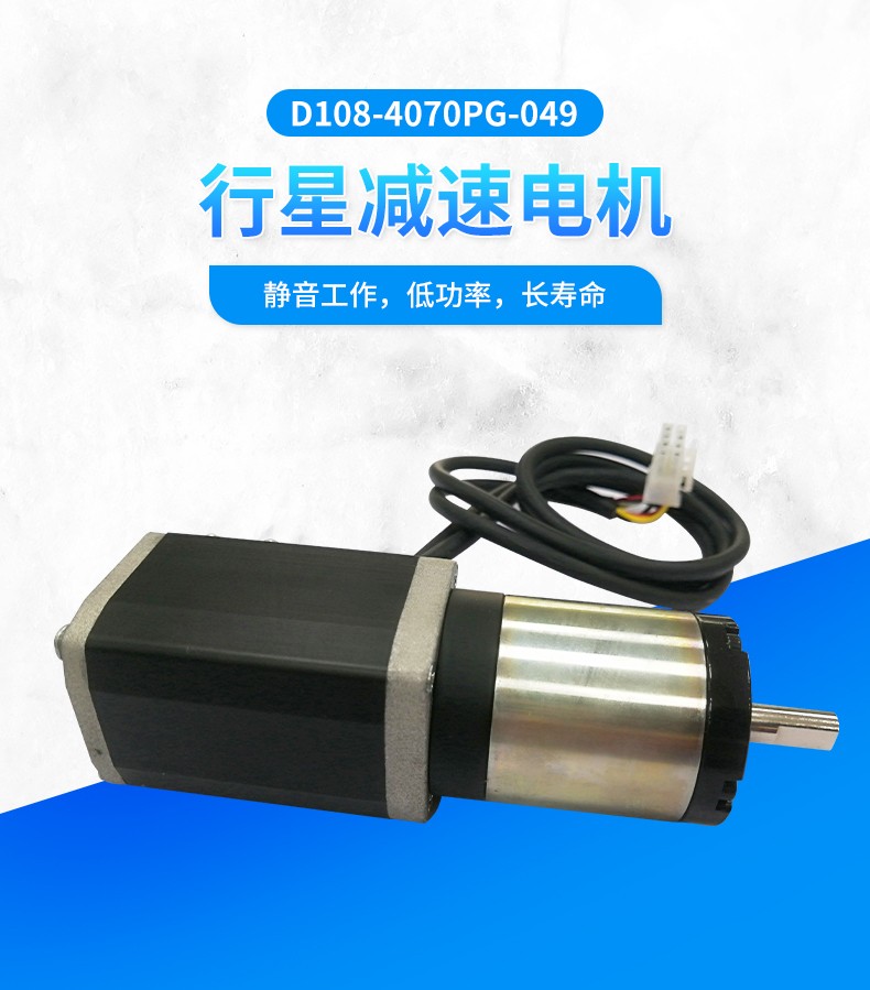 行星減速電機(jī)