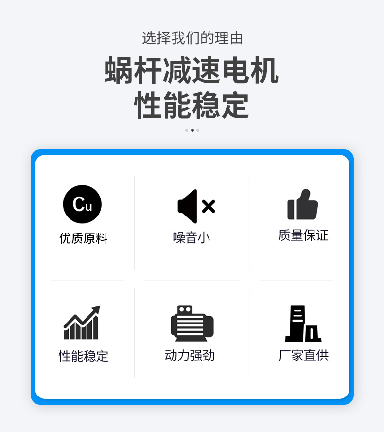 蝸桿減速電機