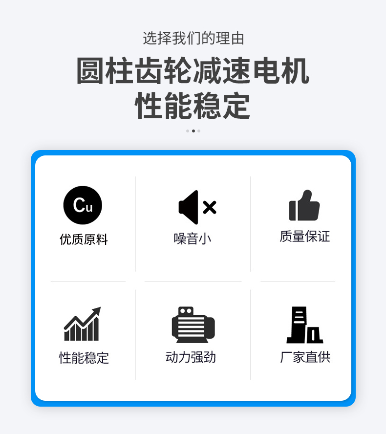 圓柱齒輪減速電機(jī)