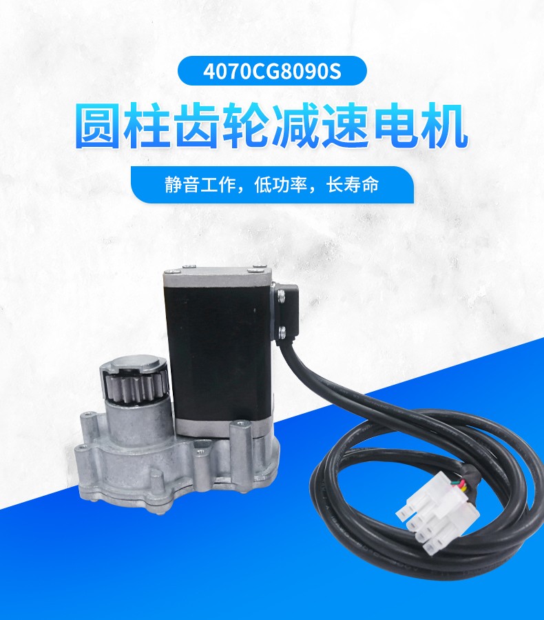 圓柱齒輪減速電機(jī)