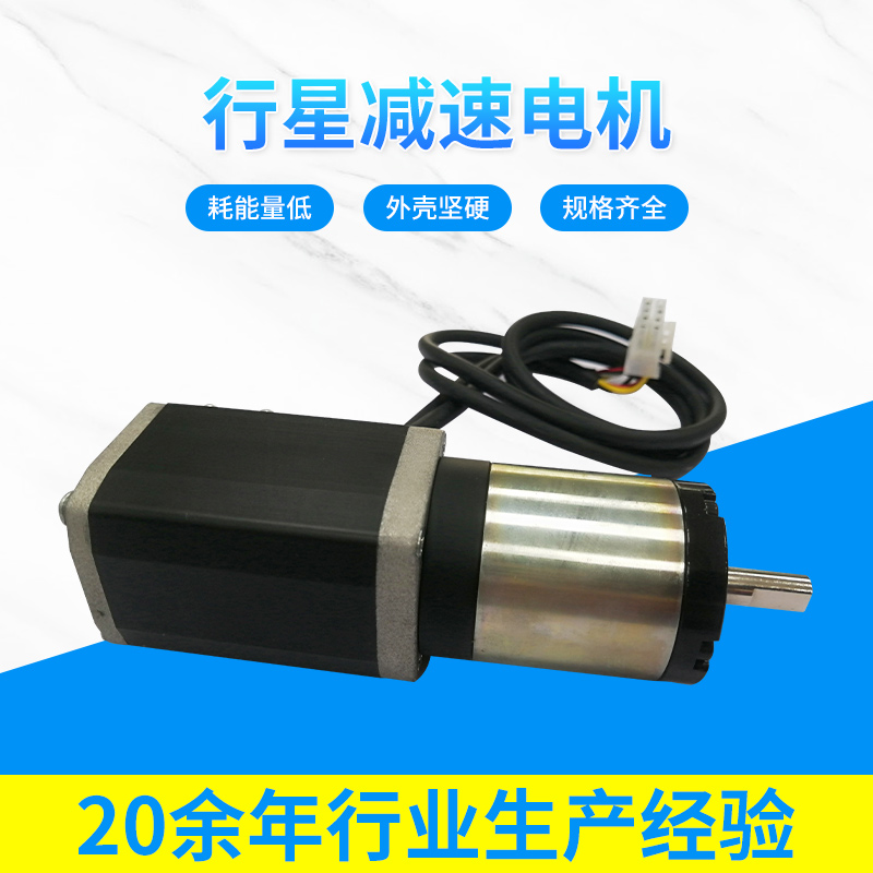 行星齒輪減速電機(jī)