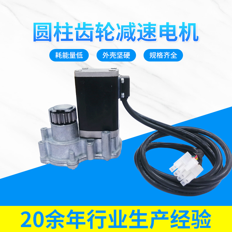圓柱齒輪減速電機(jī) 圓柱齒輪減速電機(jī)