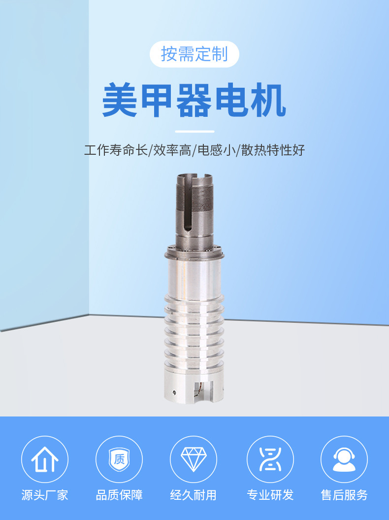 美甲器電機 去死皮磨腳器微型電機 美甲器修腳器甩脂機馬達供應(yīng)