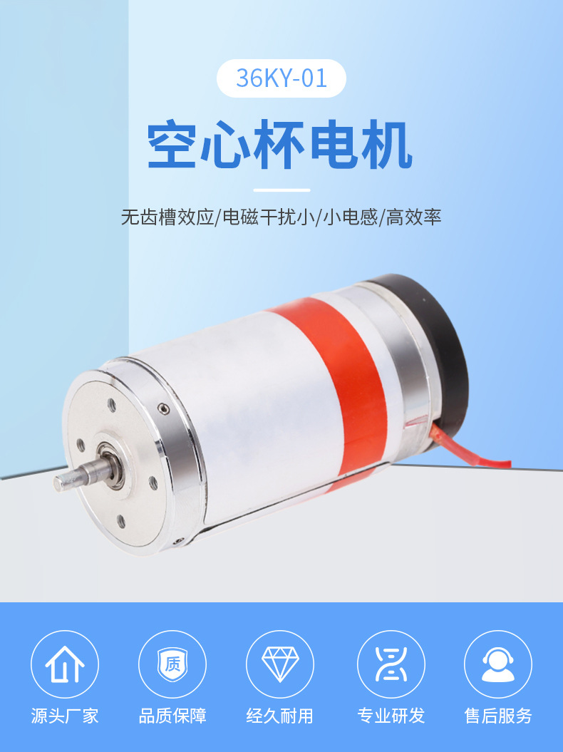 直流無刷電機(jī)玉石雕刻打磨機(jī) 36KY-01空心杯電機(jī)