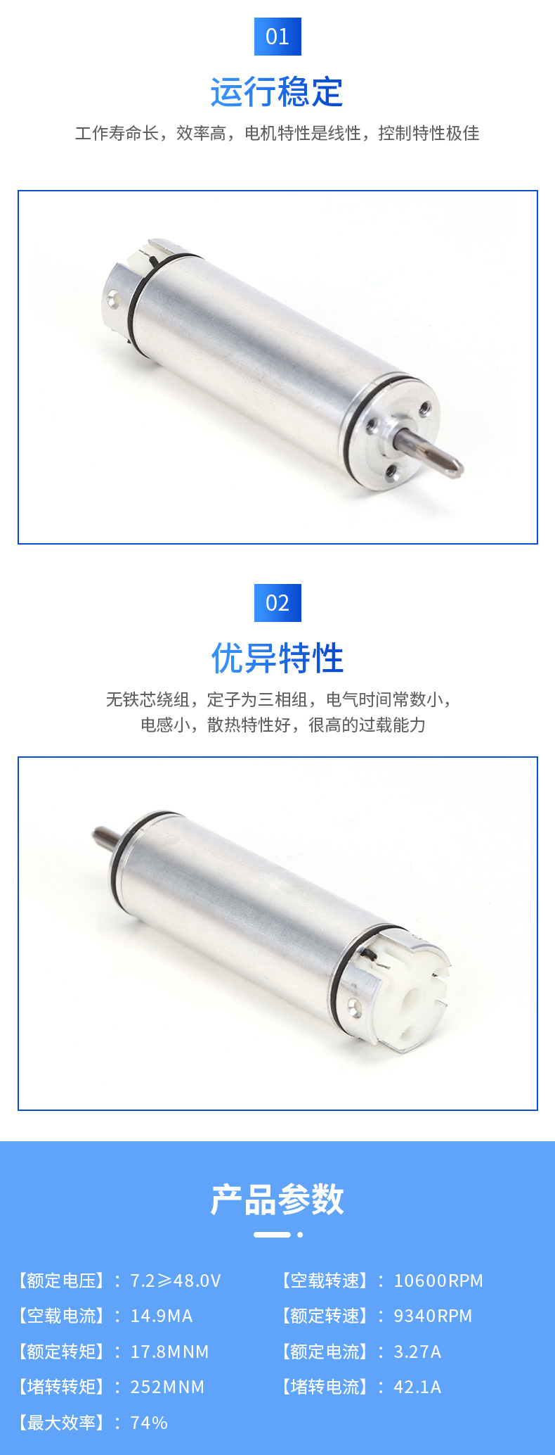 空心杯減速電機 行星減速電機 減速箱馬達 EC1630直流有刷電機
