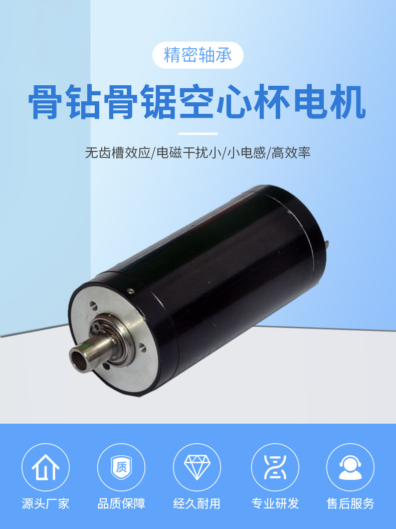 工廠供應(yīng)骨鉆骨鋸空心杯電機(jī)