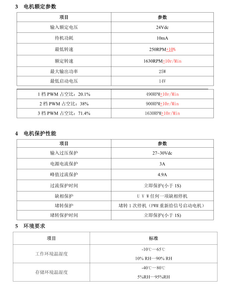 永磁直流外轉(zhuǎn)子無(wú)刷電機(jī) 空氣凈化器無(wú)刷電機(jī) 家用風(fēng)扇馬達(dá)