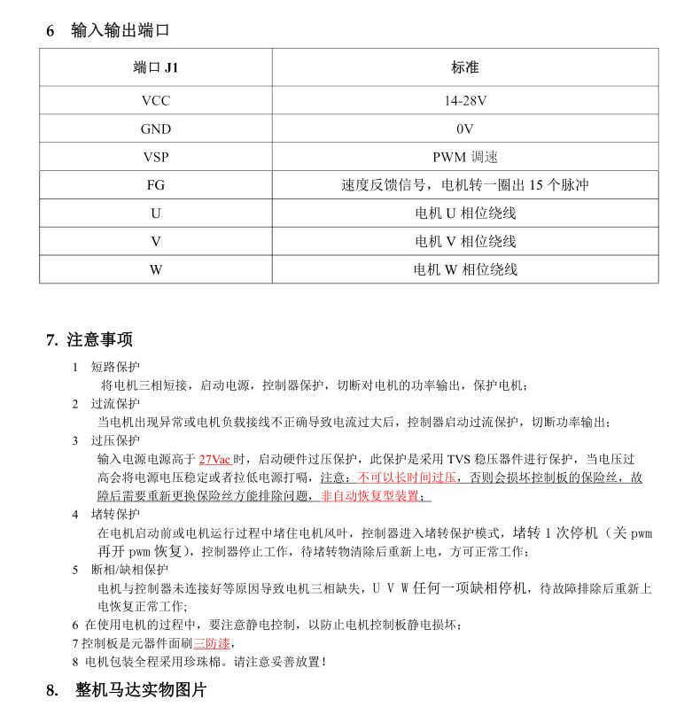 永磁直流外轉(zhuǎn)子無(wú)刷電機(jī) 空氣凈化器無(wú)刷電機(jī) 家用風(fēng)扇馬達(dá)