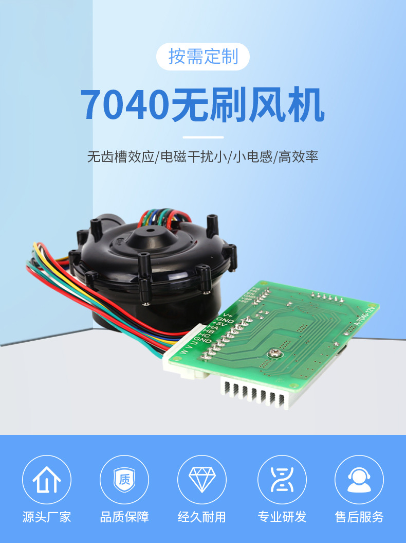 7040無刷風(fēng)機(jī)直流離心風(fēng)機(jī) 緩沖墊充氣機(jī)用鼓風(fēng)機(jī)