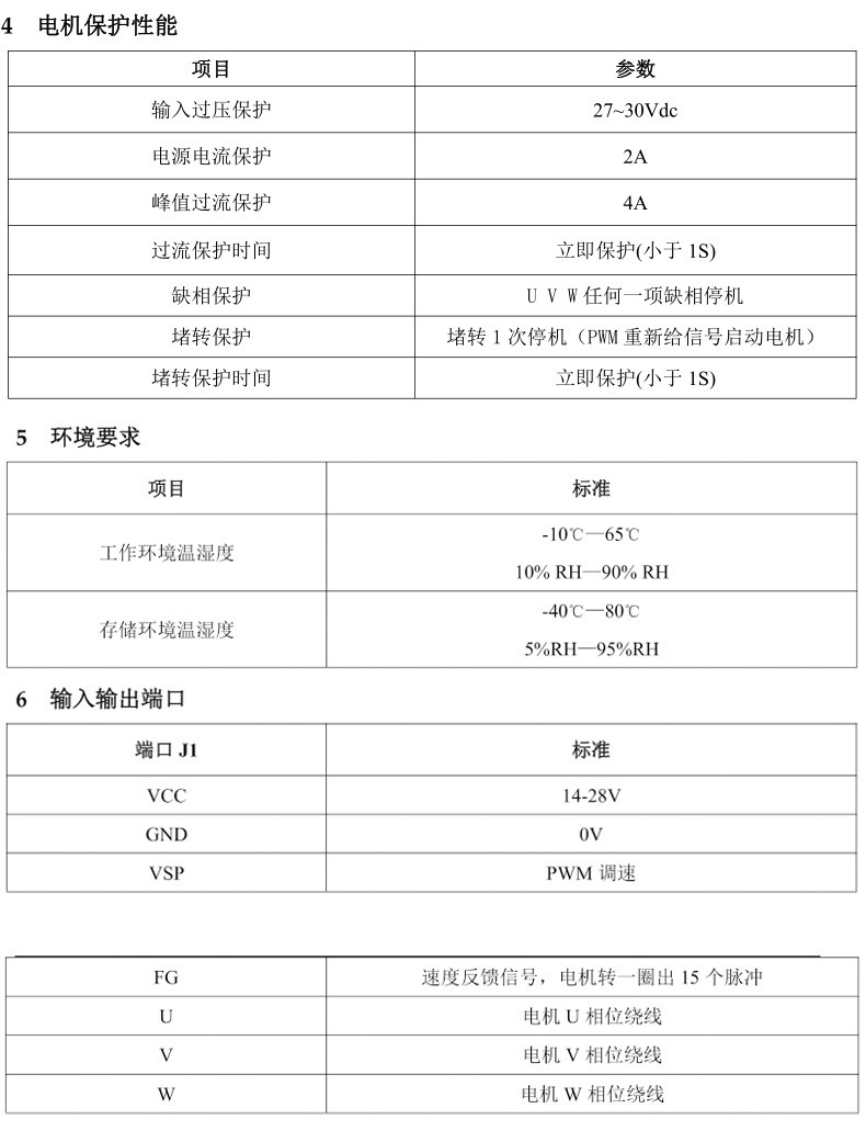 5620外轉(zhuǎn)子無刷電機(jī)空氣凈化器無刷直流電動機(jī)