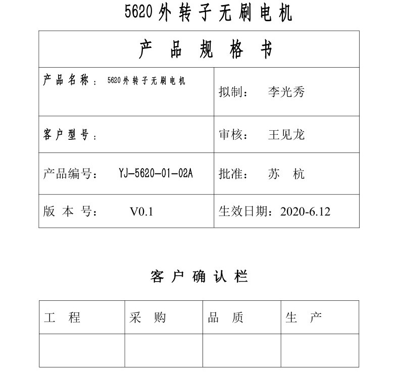 5620外轉(zhuǎn)子無刷電機(jī)空氣凈化器無刷直流電動機(jī)