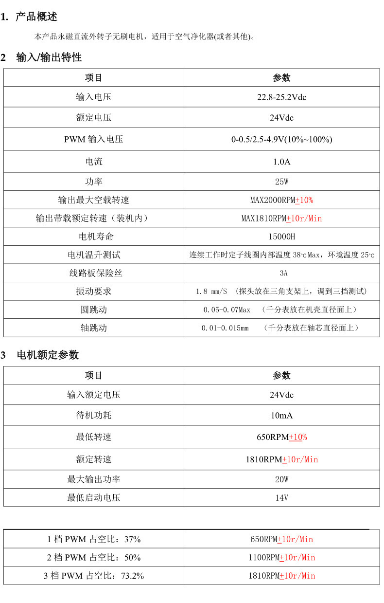 5620外轉(zhuǎn)子無刷電機(jī)空氣凈化器無刷直流電動機(jī)