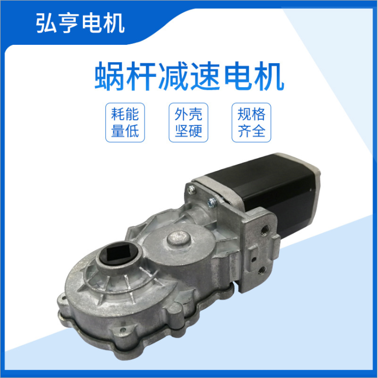 機(jī)械設(shè)備自動(dòng)化傳動(dòng) 農(nóng)用機(jī)蝸桿減速電機(jī)